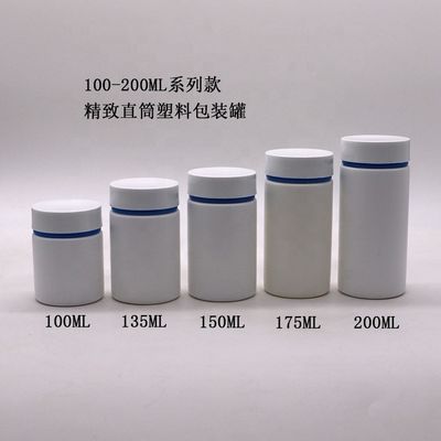 맞춤형 컬러 엠보스 로고 캡슐/tablet/pills/powder 200ml용 플라스틱 병