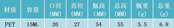 목걸이 소재 PET 15mL 둥근 모양의 플라스틱 병