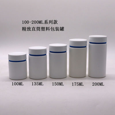 200ml HDPE 플라스틱 알약 병 병 매트 몸과 사용자 정의 색상 엠보스 로고